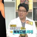 뱃살쏙찜질다이어트