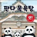 평화목욕탕 이미지