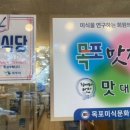 맛대맛 이미지