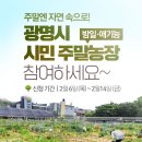 광명농장 이미지