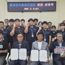 창녕군시설관리공단 경남도민신문