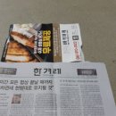 친절하고 성실한 상담 전단배포대행 연합전단 후기