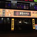 GS25공릉행복 | 공릉 맛집 25센치 공릉점 맛있는 쿠시카츠와 오뎅바 공릉 이자카야