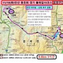 11/18(화)포천 15코스 운천터미널스템프-산정호수공원) 이미지