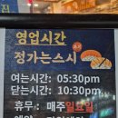정가는스시