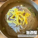 산운로 | (내돈내산)인생 첫 평양냉면 도전후기 “능라도본점”