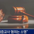 이재명의 '있는 그대로'는 위증교사 단골 멘트… 판례 보니 이미지