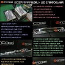 인코브(INCOBB)-대구지사 / IG그랜저 OSRAM LED 42W 데이라이트(DRL) 작업 이미지