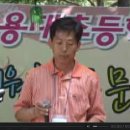 [동영상]용대초등학교총동문회야유회(2009.06.12) 이미지