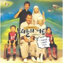 [영상음악] 첫사랑 / 이영훈 曲 (영화 '보리울의 여름' OST) 이미지