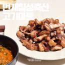 축산마트식육점