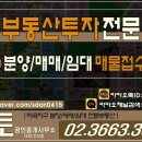 MBA공인중개사사무소 이미지