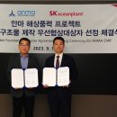 에스케이오션플랜트(주)