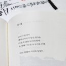 수풀캘리그라피 이미지