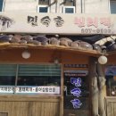 민속촌빈대떡 티스토리