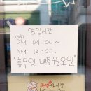 포천송우리족발집후기| 분위기 좋은 야들야들한 족발과 막국수 맛집 족발야시장 송우리점👍