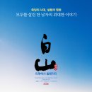 백산산업 충청신문