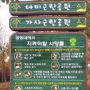 뚝넘어근린공원 이미지