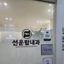 선운탑내과의원 | 선운탑내과 정기 기부 활동