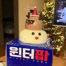 파리바게트거창점 | 파리바게트 크리스마스 케이크 솔직 후기, 윈터팝듀오