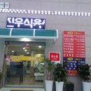 진우구내식당