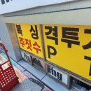 슈퍼맨간판