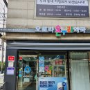 오로라약국 이미지