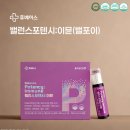 휴베이스 구성약국 | 휴베이스 약국 영양제 밸런스포텐시 이뮨 비타민 내돈내산 솔직후기