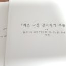 공군본부(공군역사기록관리단)
