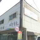 실로암건재 이미지