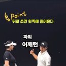 백스윙시 배 와 가슴 이미지