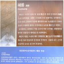 세계유산 동구릉(東九陵)과 사적 이미지