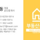 위더스부동산 공인중개사사무소 이미지