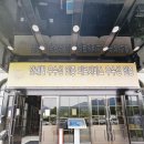 의료법인 동림의료재단 로얄힐스요양병원 이미지