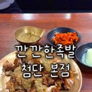 보자기즉석왕족발 | 마늘족발 신메뉴 미쳤다! 깐깐한 족발 첨단 맛집 저녁 후기