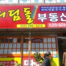 디딤돌공인중개사사무소 이미지