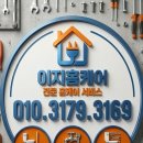 대신설비 | 망우동 팝업 교체 세면대 누수 중랑구 설비 찐해결 후기!