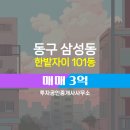 한밭공인중개사사무소 이미지