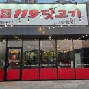 119딧고기 이미지