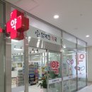 가까운우리약국 이미지