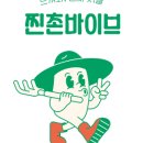 동막골 농장 이미지