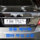 에이스카정비 이미지