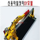 신용 SY 이미지