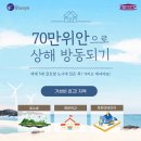 [블루아이] 70만위안으로 상해 방동되기! 이미지