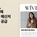 위비스 이미지