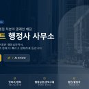 더 베스트 행정사사무소 이미지