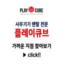 클릭노트북렌탈 이미지