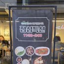 범일물갈비 이미지