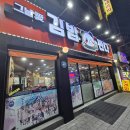 판다김밥 - 당진시 밤절로 152 | [순천 풍덕동] 순천역 24시 맛집, <김밥판다> KTX 타기 전 든든하게 채운 내돈내산 후기 🐼 ​