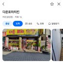 다온포차 - 칠곡군 | 다온포차